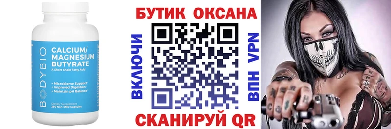 площадка как зайти  МЕГА зеркало  Дно  Бутират GHB 