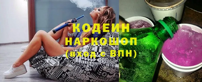 mega ссылки  купить наркотик  Дно  Кодеиновый сироп Lean напиток Lean (лин) 