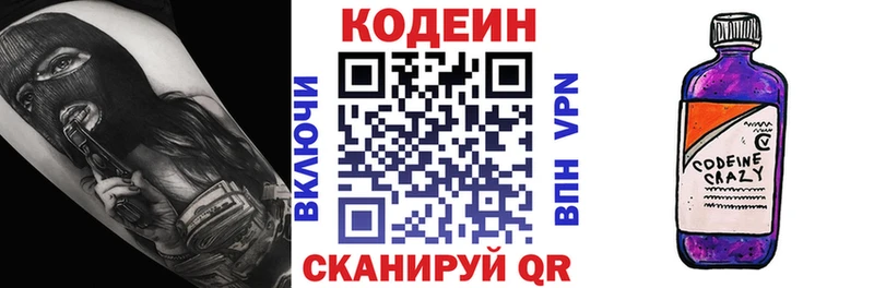 Кодеин напиток Lean (лин) Дно