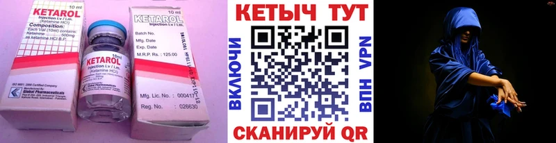 Кетамин ketamine  сайты даркнета как зайти  Дно  дарнет шоп 