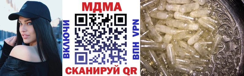 МДМА кристаллы  Дно 