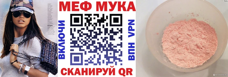 Меф мяу мяу хочу Дно