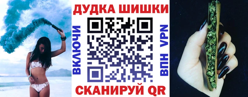 Шишки марихуана планчик  нарко площадка официальный сайт  Дно  купить наркоту 